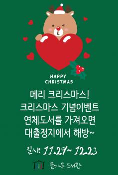 12�� �۸��� ��� ÷���̹���