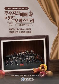 2022�� ȭ��Ȧ ���� ��� �߼����翹�� �� ... ÷���̹���