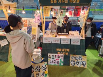 2022�� �л���ġȸ ������ ��������ü �佺... ÷���̹���