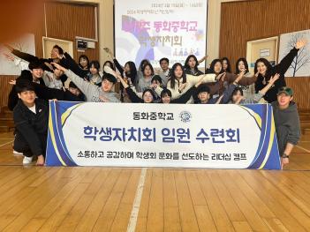 2024�г⵵ �л���ġȸ �ӿ� ����ȸ ÷���̹���