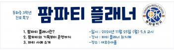 2024�г⵵ ����Ư��: ����Ƽ �÷���(2024.... ÷���̹���