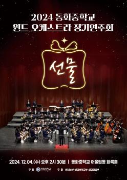 2024 ��ȭ ������ɽ�Ʈ�� ���⿬��ȸ '����... ÷���̹���