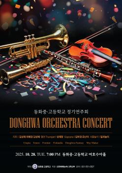 2025 ��ȭ�ߡ������б� ���⿬��ȸ ÷���̹���