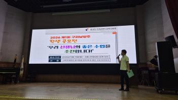 '�츮 ������ ���� ������ ��õ�մϴ�.' �л� ������ ���� �û��� �̸����� �̹���