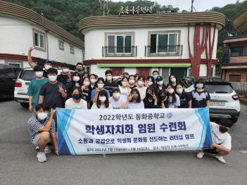 2022�г⵵ �л���ġȸ �ӿ� ����ȸ ÷���̹���