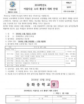 2018�г⵵ �Ƹ��ٿ� �Ҹ� �˳��� ��ȸ �ȳ�... ÷���̹���