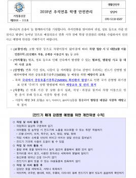 2018�� �߼����� �л� �������� ÷���̹���