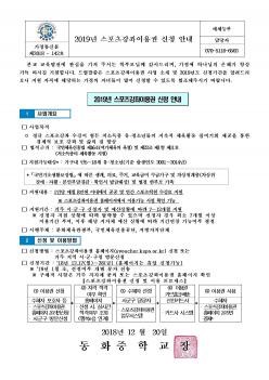 2019�� �����������̿�� ��û �ȳ� ������... ÷���̹���