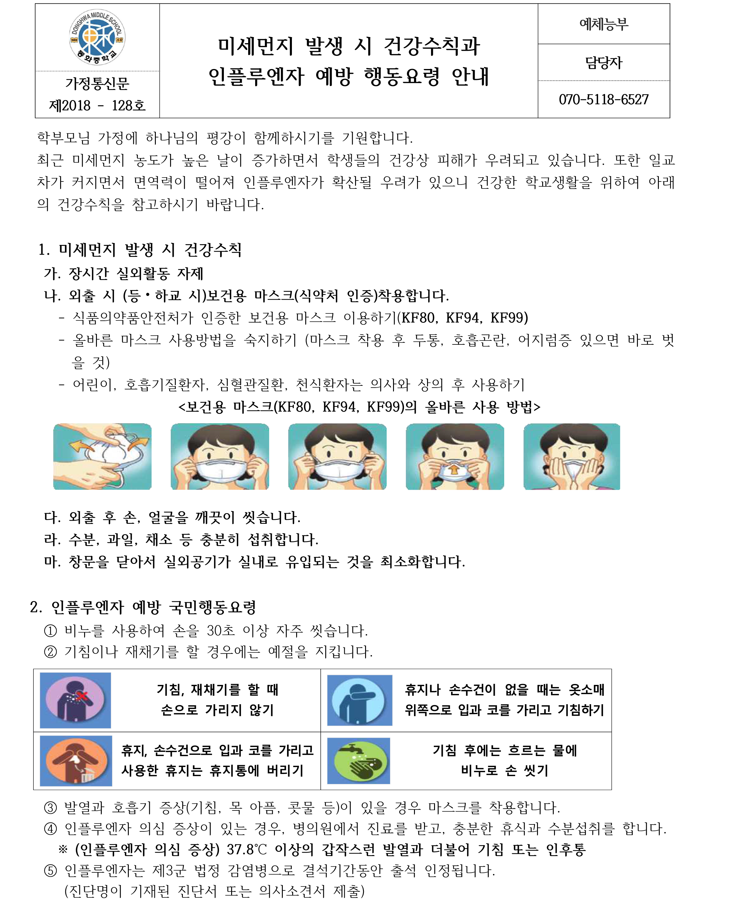  �̼����� �߻� �� �ǰ���Ģ�� ���÷翣�� ���� �ൿ���