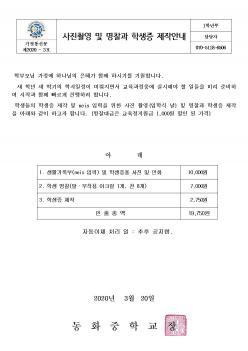 ���Ի� �����Կ�, ���� �� �л��� ���� �˸�... ÷���̹���