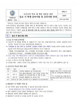 �ڷγ�19 �б��� Ȯ�������� ���� ��� ��... ÷���̹���