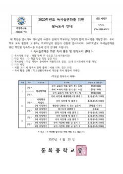 2020�г⵵ ��������ȭ�� ���� �ʵ����� ��... ÷���̹���