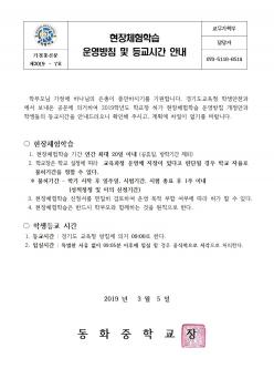 ����ü���н� ���ħ �� ��ð� �ȳ� ÷���̹���