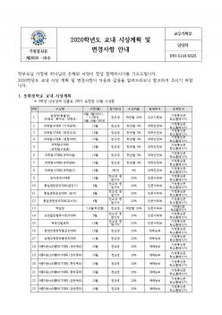 2020�г⵵ �����û��ȹ ÷���̹���