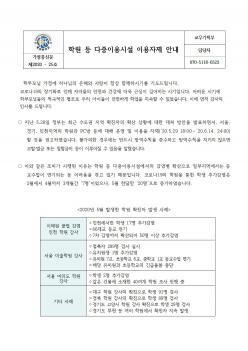 �п� �� ���߽ü� �̿� ���� �ȳ� ÷���̹���