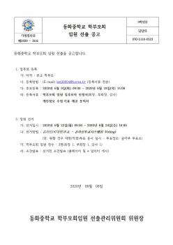 2020 ��ȭ���б� �кθ�ȸ �ӿ����� ���� ÷���̹���