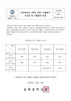 2020�г⵵ 3�г� 1�б� ������ �ð�ǥ ��... ÷���̹���