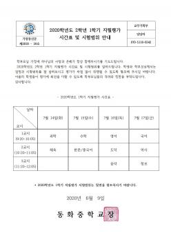 2020�г⵵ 2�г� 1�б� ������ �ð�ǥ ��... ÷���̹���