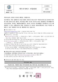 2019�кθ𼭺񽺰��Ծȳ�������Ź� ÷���̹���