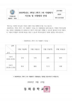 2020�г⵵ 3�г� 2�б� 1�� ������ �ð�... ÷���̹���