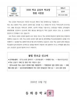 2020 �б� ��� �б��� û�� ���ѹ� ÷���̹���