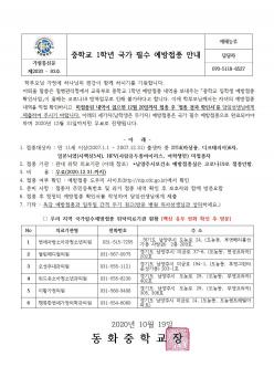 ���б� 1�г� ���� �ʼ� �������� �ȳ� ÷���̹���