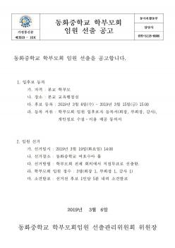 2019 �кθ�ȸ �ӿ� ������� ÷���̹���