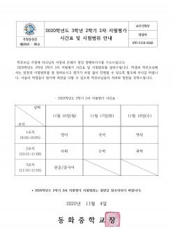 2020�г⵵ 3�г� 2�б� 2�� ������ �ð�... ÷���̹���