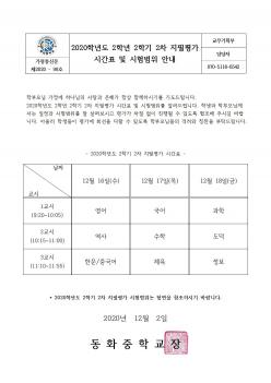 2020�г⵵ 2�г� 2�б� 2�� ������ �ð�... ÷���̹���