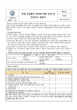 �л� ����ȯ�� ������ ���� �ȳ� �� �ǰ���... ÷���̹���