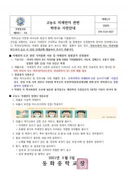 ���� �̼����� ���� �кθ� ���� �ȳ� ÷���̹���