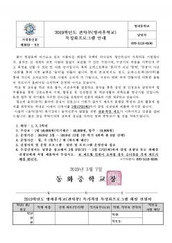 2019�г⵵ ���Ǻ�(������б�) Ư��ȭ����... ÷���̹���