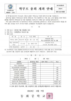 2019 �кθ� ��ȸ �ȳ� ÷���̹���