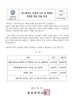 2021�г⵵ ���Ի� ���� �� ������ �л��� ... ÷���̹���