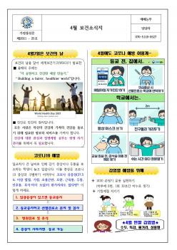 4�� ���Ǽҽ��� ÷���̹���