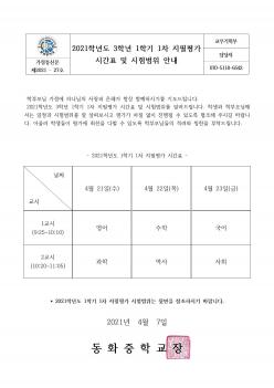 2021�г⵵ 3�г� 1�б� 1�� ������ �ð�... ÷���̹���