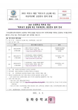 2021 �кθ� ��� '�кθ� �ñ��� �ϴ� ��... ÷���̹���