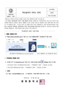 �б��˸��� ���� �ȳ� ÷���̹���