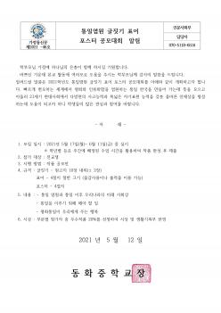 2021�г⵵ ���Ͽ��� ������, ǥ��, ������... ÷���̹���