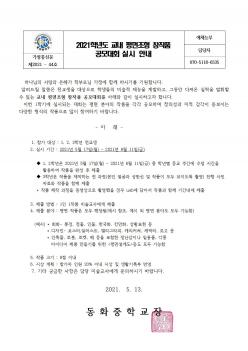 2021�г⵵ ���� ������� â��ǰ �����ȸ... ÷���̹���