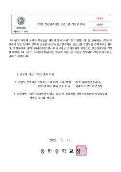 1�г� ����Ž������ ���α׷� ������ �ȳ� ÷���̹���