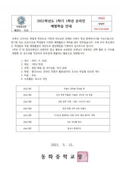 2021�г⵵ 1�б� 1�г� �¶��� ü���н� ��... ÷���̹���