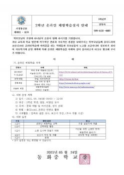 2021�г⵵ 2�г� 1�б� �¶��� ü���н���... ÷���̹���