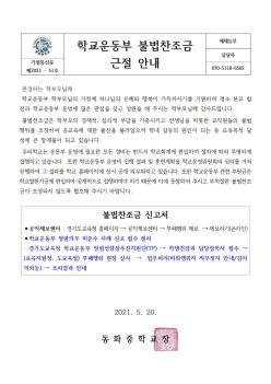 �б���� �ҹ������� ���� �ȳ� �������... ÷���̹���