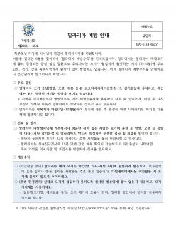 ���󸮾� ���� �ȳ� ÷���̹���