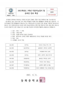 2021�г⵵ 1�г� �������ɰ˻� �� �¶��� ... ÷���̹���