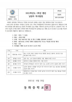 1�г� ���� ������ ����Ž��  ÷���̹���