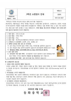 3�г� �Һ��˻� �ȳ� ÷���̹���