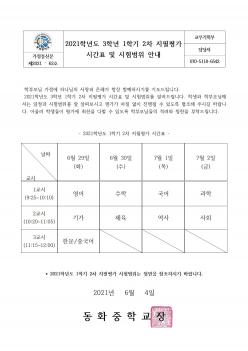 2021�г⵵ 3�г� 1�б� 2�� ������ �ð�... ÷���̹���