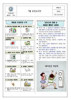 7�� ���Ǽҽ��� ÷���̹���